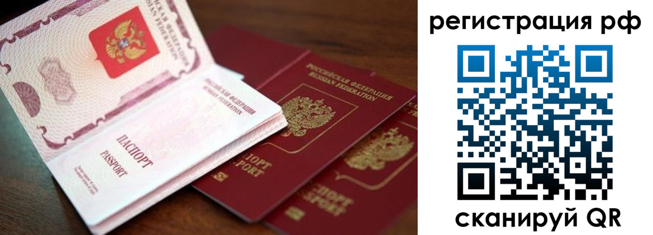 временная регистрация законно в Волосово