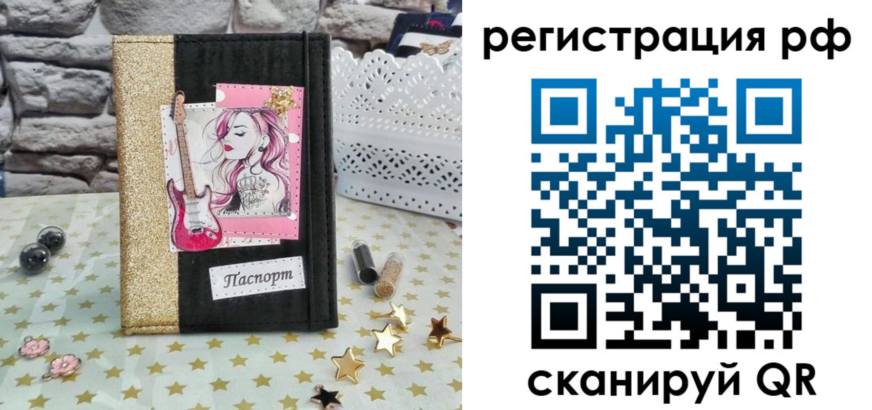 регистрация в Волосово