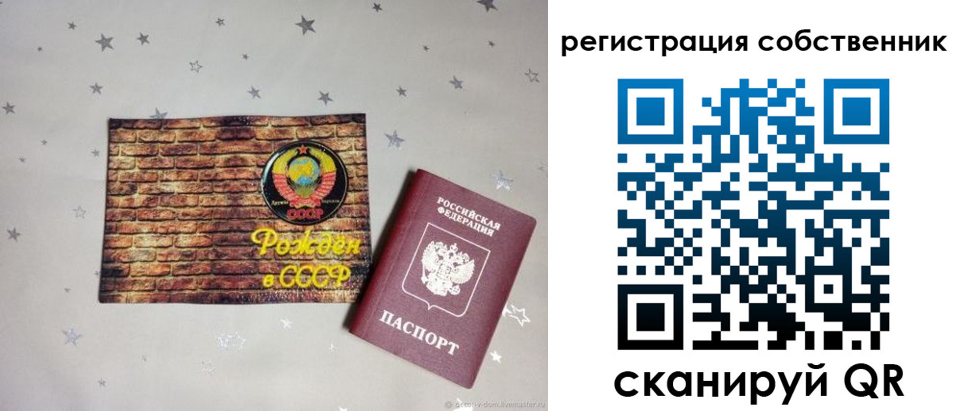 временная регистрация для всех в Волосово