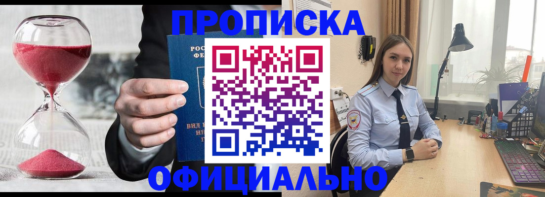 временная регистрация для всех в Волосово