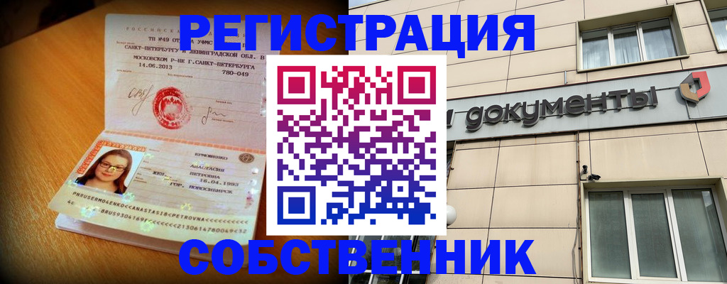 миграционный учет в Волосово