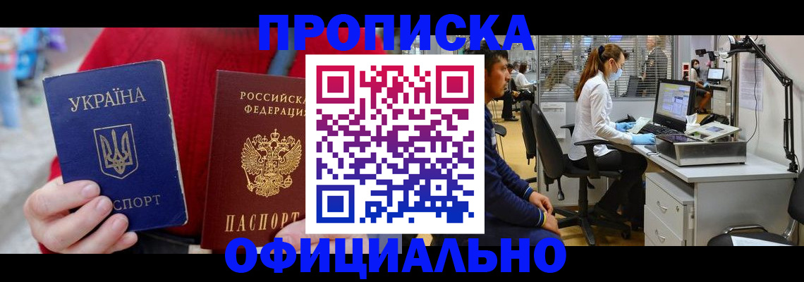 временная регистрация гарантия в Волосово