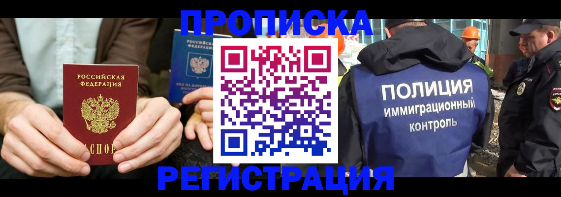 временная регистрация поиск в Волосово