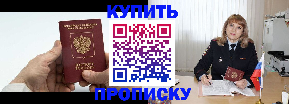 прописка регистрация в Волосово