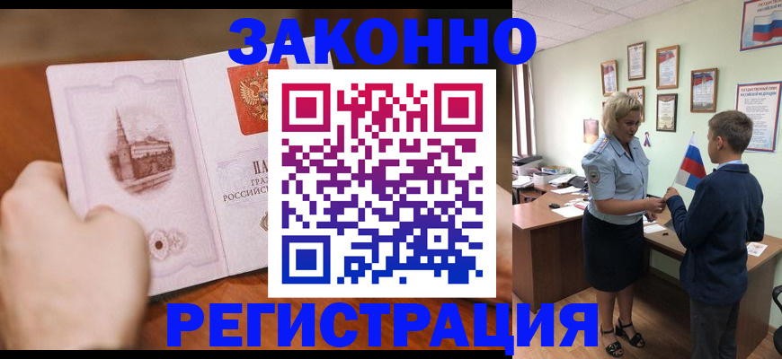 временная регистрация в квартире в Волосово