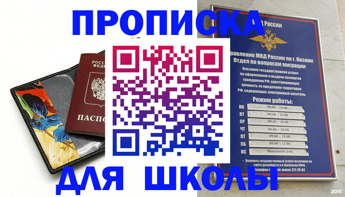 регистрация для дет. сада в Волосово