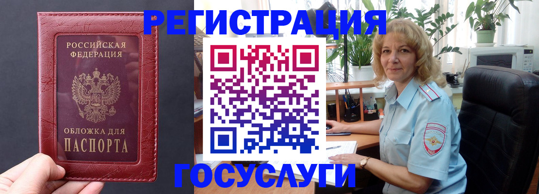 миграционный учет в Волосово