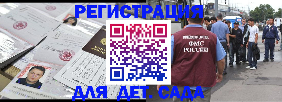 временная регистрация 2025 в Волосово